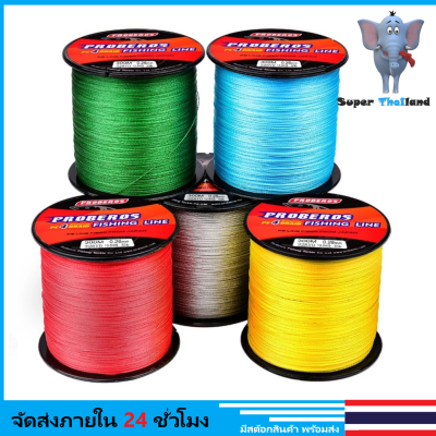 1-2 วัน (ส่งไวมากแม่) 300 เมตร สาย PE ถัก 4 สีแดง *ฟ้า*เขียว*เหลือง* เหนียว ทน ยาว - Fishing line wire Proberos  - Blue 【Super Thailand】