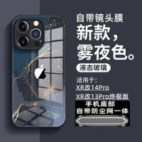 เปลือกโทรศัพท์มือถือ Apple XR ถึง 13Pro Ultimate Edition XR ถึง 14Pro ดัดแปลงเครื่องเปลือกกระจกนิรภัยแบบพิเศษใหม่เรียบง่าย