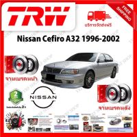 TRW จานเบรค &amp; ดรัมเบรค Nissan Cefiro A32 1996 - 2002 รับประกัน 2 ปี (1คู่) ไม่ต้องดัดแปลง จัดส่งฟรี มีบริการเก็บเงินปลายทาง