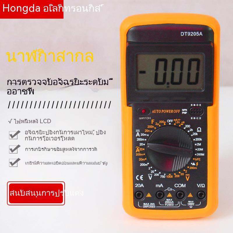[มีสินค้าในสต๊อก] DT-9205A ราคา มัลติมิเตอร์ มัลติมิเตอร์ ดิจิตอล มัลติ ...