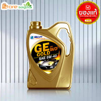 โปรส่งฟรี !! บางจาก GE Gold  5W-40 น้ำมันเครื่องเบนซิน บางจาก จีอีโกล์ด 5W-40 เบนซิน สังเคราะห์แท้ ขนาด 4ลิตร