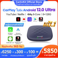 Carlinkit CarPlay Ai Box Plus 8G + 128G รองรับวิดีโอเกมเพลงในรถแปลง CarPlay เป็นระบบ Android 12.0 ไร้สาย CarPlay Android Auto รองรับ 4G-LTE /Netflix GPS