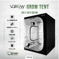 [ส่งฟรี] เต็นท์ปลูกต้นไม้ Grow tent 150x150x200 cm เต็นท์ปลูก