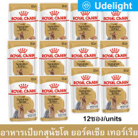 อาหารเปียกสุนัข Royal Canin Yorkshire Terrier Adult สำหรับสุนัขโต พันธุ์ยอร์คไชร์ เทอร์เรีย อายุ 10 เดือนขึ้นไป 85กรัม. (12ซอง) Royal Canin Yorkshire Terrier Adult Dog Food 85g. (12 units)