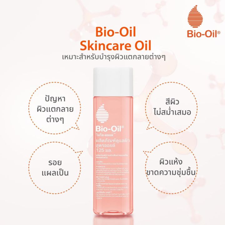 bio-oil-ไบโอ-ออยล์-60-ml-ลดเลือนรอยแผลเป็น-ผิวแตกลาย-และสีผิวที่ไม่สม่ำเสมอ-ให้ดูจางลง