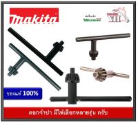 ดอกจำปา จำปาขันหัวสว่าน MAKITA ของแท้ CK-763442-6 (1/4") / CK-763447-6 (3/8") / CK-763441-8 (1/2"-5/8") CK-763432-9 CK-763430-3 763415-9 763418-3