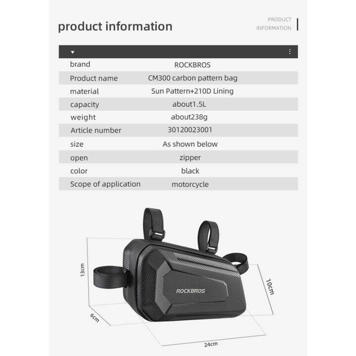rockbros-กระเป๋าเครื่องมือ-แบบแข็ง-cm300-cm500-สําหรับรถจักรยานยนต์-5201712