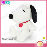 ตุ๊กตา Snoopy สนูปปี้ ผ้าขนกระต่าย ท่านั่ง White Black ขนาด 12 , 15 นิ้ว / ของเล่น ของเล่นเด็ก ของขวัญ ลิขสิทธิ์แท้