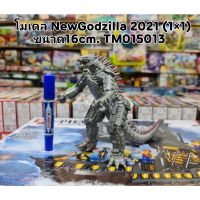 โมเดล New megagodzilla 2021 สีเทาเงินรมควัน สูง16ซม.