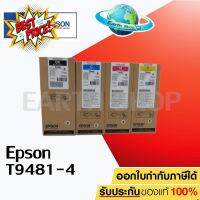 หมึกอิงค์เจ็ท Epson No.948 T948100,T948200,T948300,T948400 ได้ 1 กล่อง สำหรับเครื่องรุ่น Pro WF-C5290, WF-5790 ของแท้ #หมึกสี  #หมึกปริ้นเตอร์  #หมึกเครื่องปริ้น hp #หมึกปริ้น   #ตลับหมึก