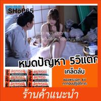 Marathron Cream ครีมทา อึดทนนาน ครีม มาราธอน มาราทอน สำหรับผู้ชาย ราคาถูก ของแท้ พร้อมส่ง