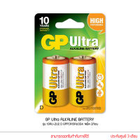 GP Ultra ALKALINE BATTERY รุ่น 13AU-2U2 D 1.5V LR20 GPPCA13AU004 ถ่าน 1แพ็ค 2ก้อน