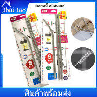 Thai Tao หลอดดูดนำ้สแตนเลส หลอดดูดนำ้หลอดงอ แปรงทำความสะอาด สำหรับแก้วน้ำดื่ม