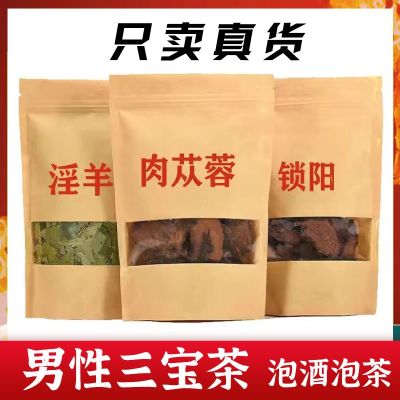 ยา Epimedium Leaf Jinsuoyang Cistanche สำหรับผู้ชายสามชิ้นชาและไวน์ที่ไม่ได้บำรุงไต