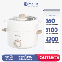 Simplus Outlets?หม้อไฟฟ้าอเนกประสงค์ ไม่ติดหม้อ หม้อขนาดเล็ก ควบคุมอุณหภูมิสองระดับ ของแถม ชั้นนึ่ง ช้อนซุป ทัพพี