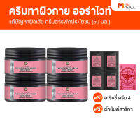 A Rich Zi Premium Aura White Body Cream แก้ปัญหาผิวเสีย (ครีมสารพัดประโยชน์) ขนาด 50 ml.