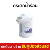 ?ขายดี? กระติกน้ำร้อน SMARTHOME ความจุ 2.5 ลิตร น้ำเดือดเร็วทันใจ SJP-7501 - กระติกน้ำร้อนไฟฟ้า กะติกน้ำร้อน ที่กดน้ำร้อน เครื่องกดน้ำร้อน กระติกน้ําร้อน กระติกน้ําร้อนไฟฟ้า กระติกน้ำร้อนสแตนเลส jar pot