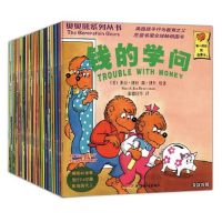 GanGdun【30 Books Set】The Berenstain Bears Series 1 Trouble With Money Youth Children English Chinese Mixed Stories Book