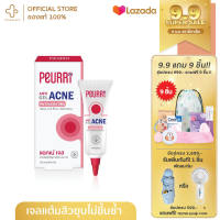 peurri เจลแต้มสิว Peurri acne clear GEL GEL 8 g แอคเน่เจล สำหรับ ผิวแพ้ง่าย สิว สิวผด เจลแต้มสิว ลดสิว สิวยุบ สิวอุดตัน