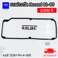 ยางฝาวาล์ว ฮอนด้า แอคคอร์ด  ปี 86-89 เบอร์ 12341-PH-000 ยางเกรด A Honda Accord (A19)