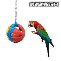 【JH】 High-quality plastic gnawing ball parrot teeth foot toy catching