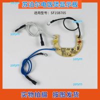 portyrm 2023 High Quality Supor mini rice cooker accessories circuit board SF15B705 control board display board indicator board