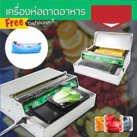 zupiter เครื่องแรปอาหาร เครื่องห่อถาดอาหาร ฟรี โซฟาลมคละสี