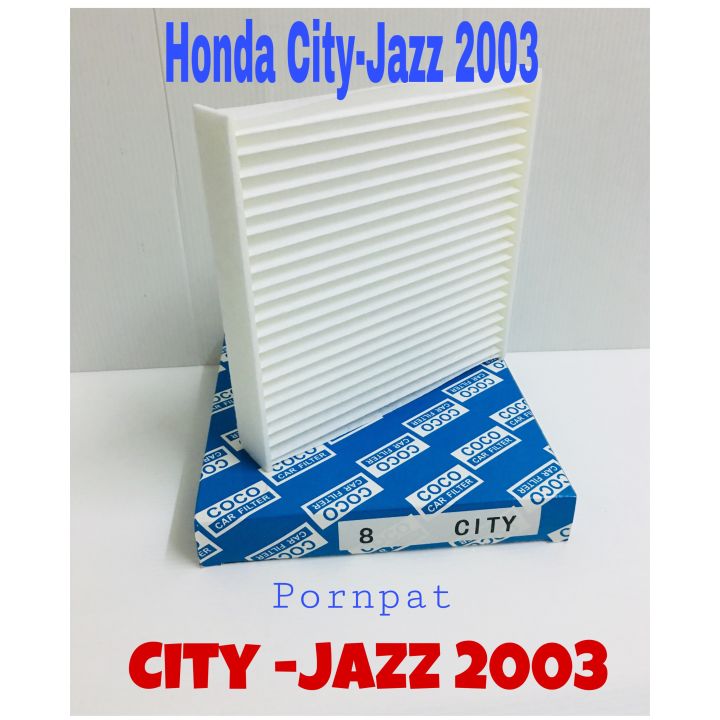 กรองอากาศ-ฟรี-กรองแอร์-ฮอนด้า-ซิตี้-แซดเอ็กซ์-แจ๊ส-จีดี-honda-city-zx-jazz-gd-ปี-2003-2007