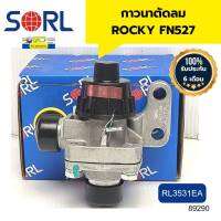 กาวนาตัดลม ISUZU ROCKY FN527รุ่นเก่า RL3531EA SORL รับประกัน6เดือน *89290