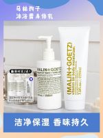 American MALIN GOETZ Malin dog shower gel cleansing skin moisturizing nourishing rum body milk lasting