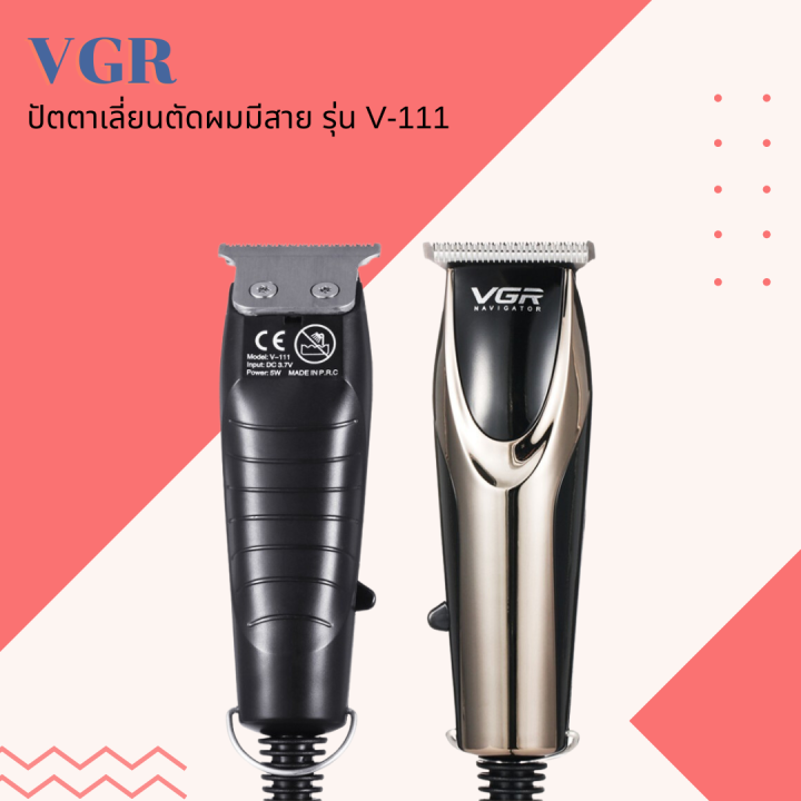 vgr-ปัตตาเลี่ยนตัดผมแบบมีสาย-รุ่น-v-111-ผลิตจากวัสดุที่มีคุณภาพ-มีความแข็งแรง-ทนทานเป็นอย่างดี