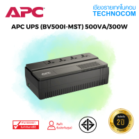 APC UPS (BV500I-MST) 500VA/300W