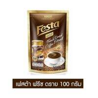 กาแฟ เฟสต้าโกล์ด ฟรีซดราย คอฟฟี่ เอกแทร็ค 100 กรัม Festa Gold Freeze Dried Coffee Extract 100 g.