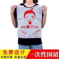 Disposable plastic apron spot takeaway hot pot lobster logo printing pe oil-proof hanging neck bib independent packaging