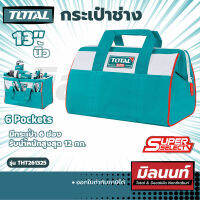 Total รุ่น THT261325 กระเป๋าช่าง 13" (THT261325)