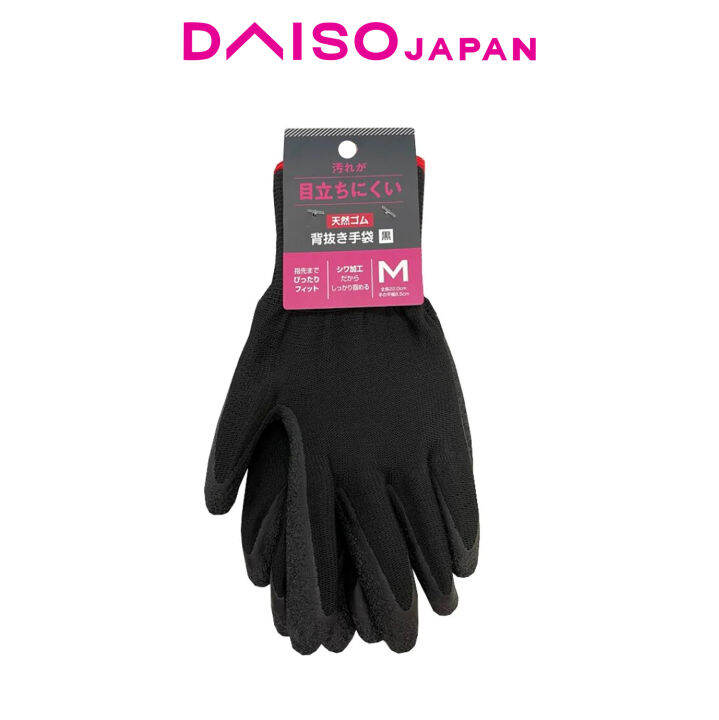 Daiso Medium Black Safety Rubber Gloves Lazada PH