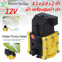 【COD】 สวน self-priming Sprayer Water Pump PUMP อุปกรณ์เสริมเครื่องพ่นสารเคมีไฟฟ้าปั๊มน้ำไดอะแฟรมปั๊มแรงดัน 12V