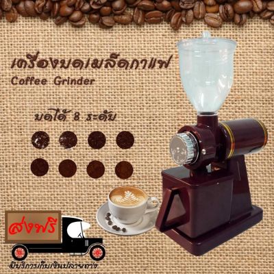 CFA เครื่องบดกาแฟ Concise     เครื่องทำกาแฟ เครื่องเตรียมเมล็ดกาแฟ อเนกประสงค์ Coffee Grinderoncise  เครื่องบดเมล็ดกาแฟ