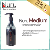 NURU GEL รุ่น MEDIUM เจลหลื่อลื่น ยี่ห้อ นรุ รุ่น MEDIUM อันดับ 1 ใน ญี่ปุ่น