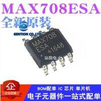 【Booming】 llkepj ชิปควบคุม SOIC-8 MAX708 MAX708ESA 10ชิ้นใน100% และดั้งเดิม