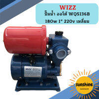 Wizz ปั๊มน้ำ ออโต้ WQS136B 180w 1" 220v เหลี่ยม