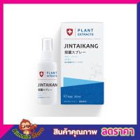 JINTAIKANG สเปรย์ดับกลิ่นเท้า ดับกลิ่นไม่พึงประสงค์ ที่ดับกลิ่นรองเท้า สเปรย์ดับเท้า สเปรย์ฉีดดับ กลิ่น เท้า สเปรย์รองเท้า ขนาด 30ml