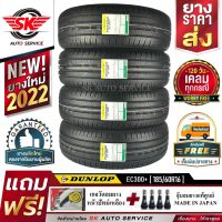 Hot Sale! ยางรถยนต์ 185/60R16 (ล้อขอบ16) รุ่น ENASAVE EC300+ 4 เส้น (ใหม่กริ๊ปปี2022) สุดฮอต! ขอบล้อ ล้อซุป วงล้อ ขอบล้ออลูมิเนียม