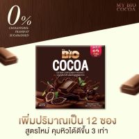 ไบโอโกโก้  bio coco