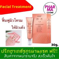 Salmon Placenta Facial Treatment Essence ขนาด 30g.