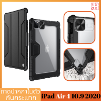 3BOX Original Nillkin เคสไอแพด iPad Air 4 10.9 2020 ถาดปากกาในตัว เคส PC+TPU การป้องกันที่ครอบคลุม กันกระแทก ป้องกันรอยขีดข่วน เคส ipad air4