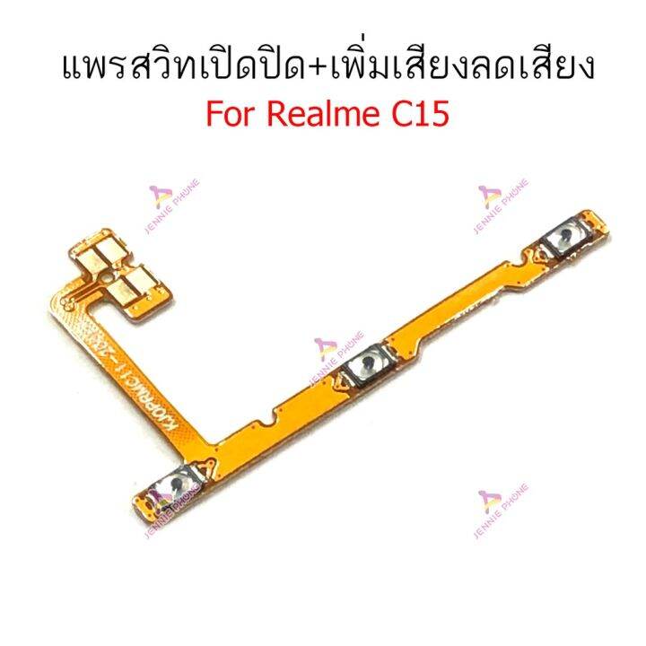 แพรสวิตท์-realme-c15-c21-c25-แพรสวิตเพิ่มเสียงลดเสียง-realme-c15-c21-c25-แพรสวิตปิดเปิด-realme-c15-c21-c25