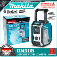 MAKITA ลำโพง ลำโพงบลูทูธ / วิทยุ (DAB+BLUETOOTH) ไร้สาย ใช้ได้ทั้ง 12V และ 18V รุ่น DMR115 ++เฉพาะตัวเครื่อง ไม่รวมแบตเตอรี่++