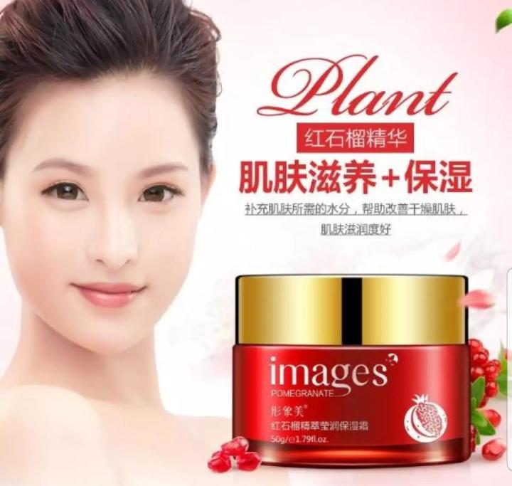 ครีมบำรุง-ทับทิม-bioaqua-images-pomegranate-moisture-cream-50g-ช่วยให้หน้าขาว-กระจ่างใส