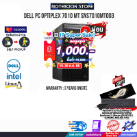 [เก็บคูปองลดสูงสุด 1,000.-][ผ่อน 0% 10 ด.]DELL PC OPTIPLEX 7010 MT SNS7010MT003/i5-13500/ประกัน3 Y+Onsite